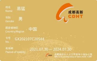 Chengdu Golden Panda Talent (Class C) · Meng Yi