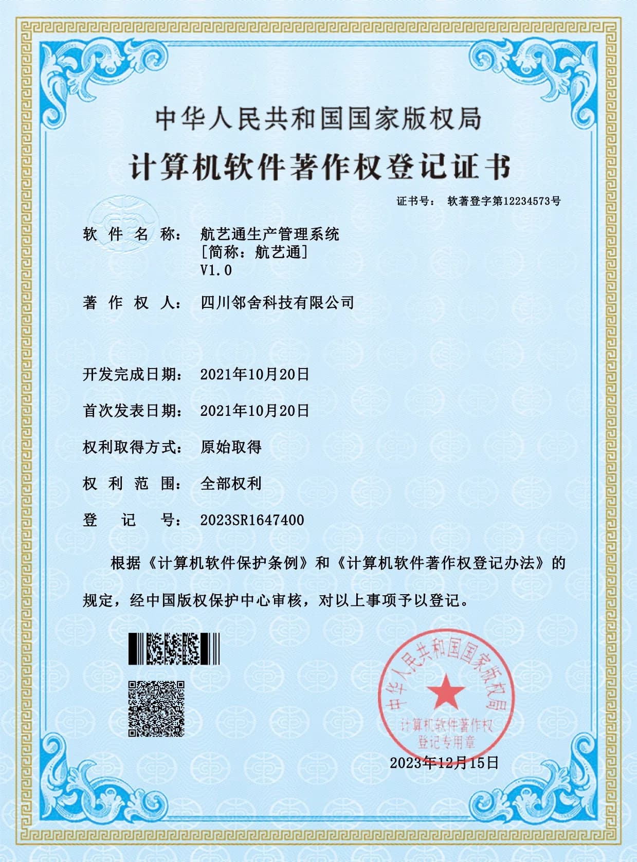 HangYiTong Production MES