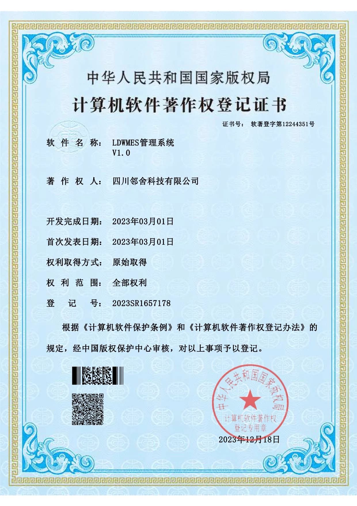 LDW Manufacturing Execution Sys