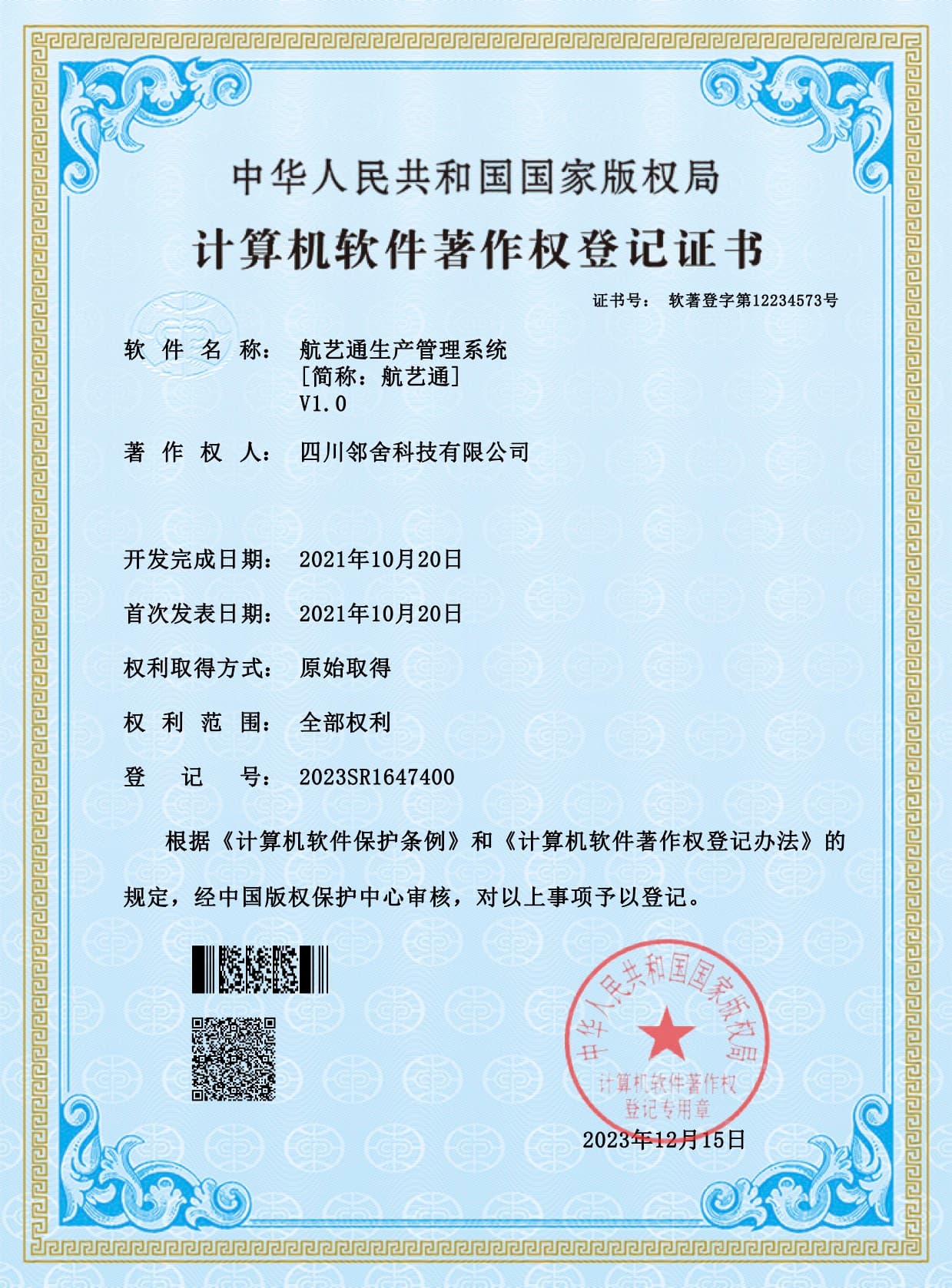 HangYiTong Production MES