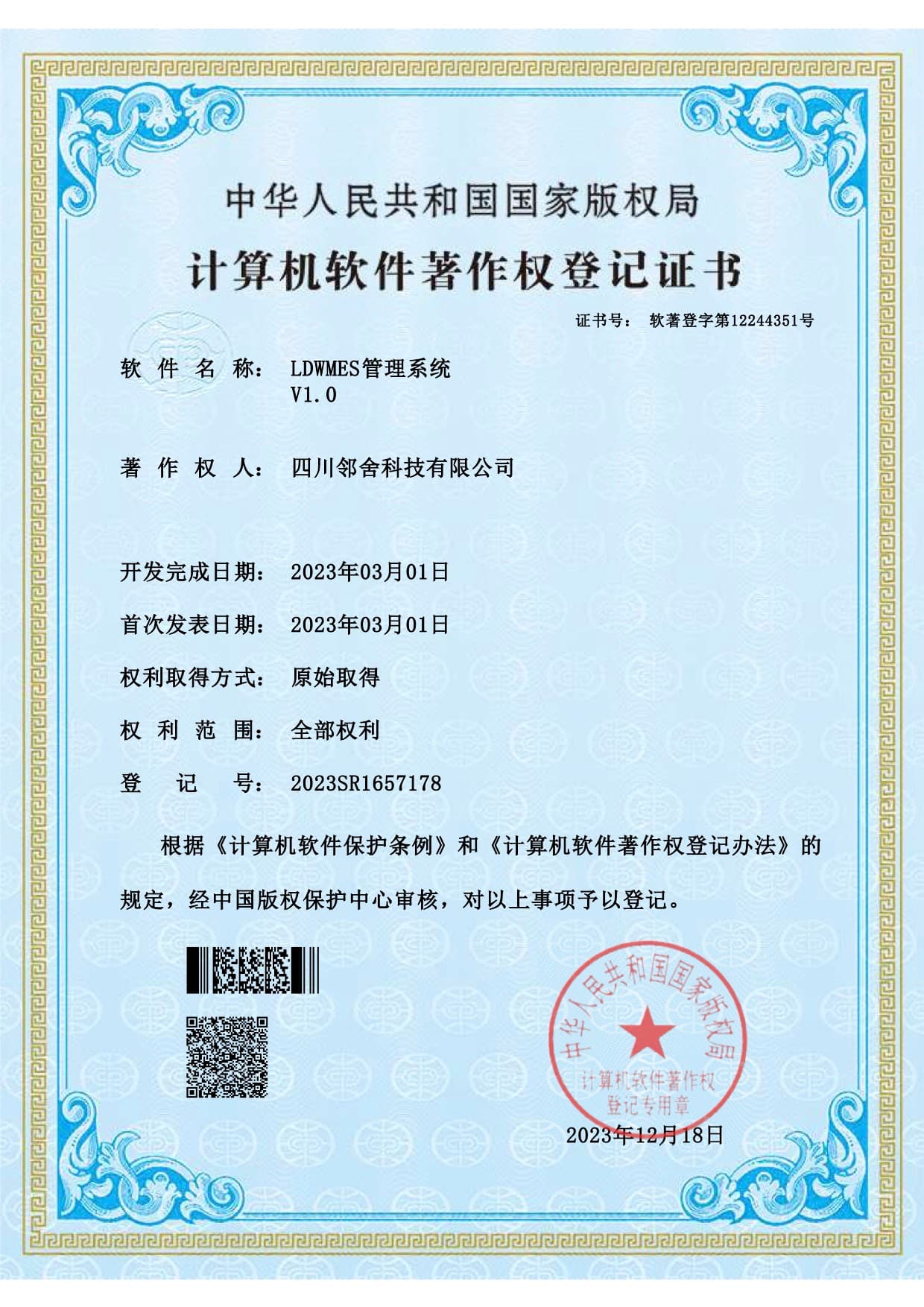 LDW Manufacturing Execution Sys