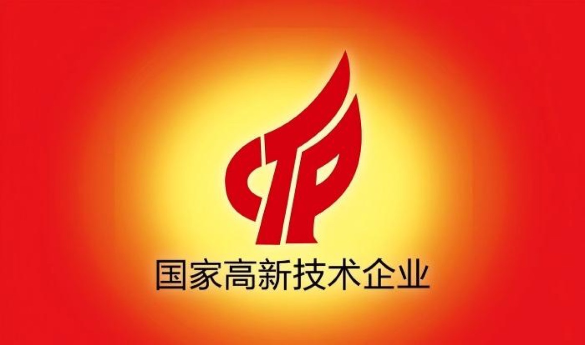 邻舍科技成功进入“四川省第二批拟认定高新技术企业”公示名单