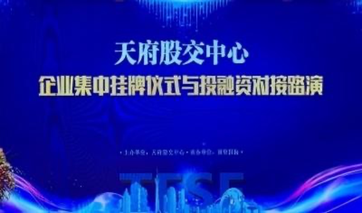 邻舍科技荣获“双创企业板挂牌企业”